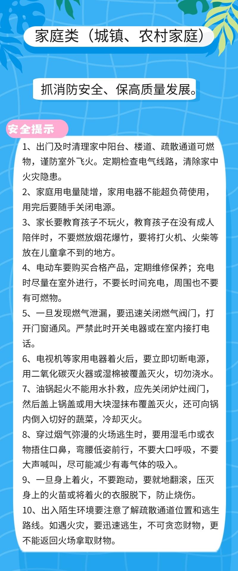 手绘可爱插画风暑假假期安全通知长图海报.jpg