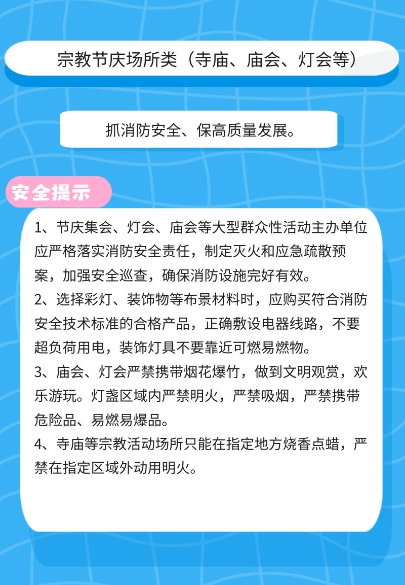 宗教节庆场所类 (1).jpg