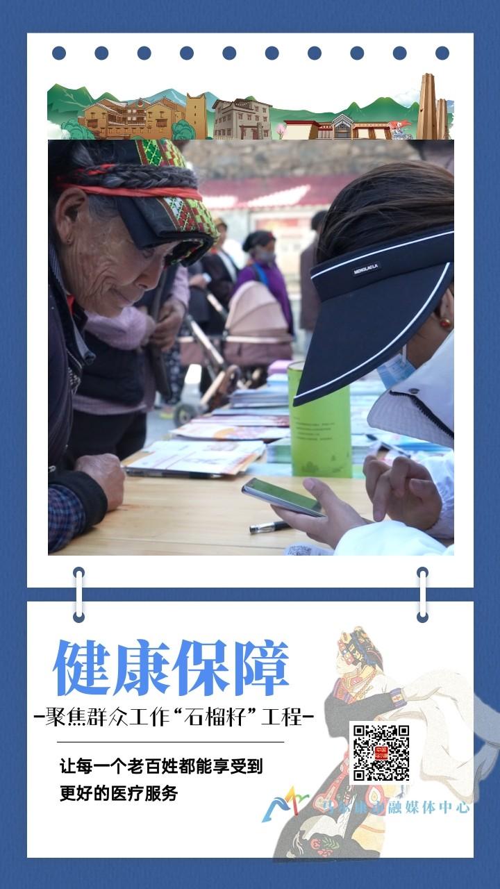 健康保障02 (2).jpg